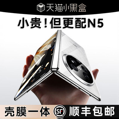 适用OPPOFindN5壳膜一体手机壳
