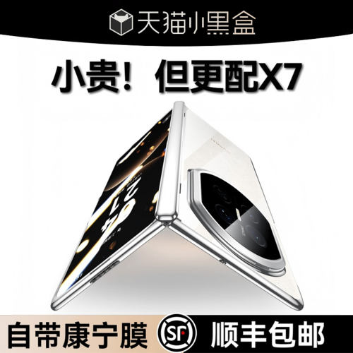壳膜一体】适用华为MateX7手机壳