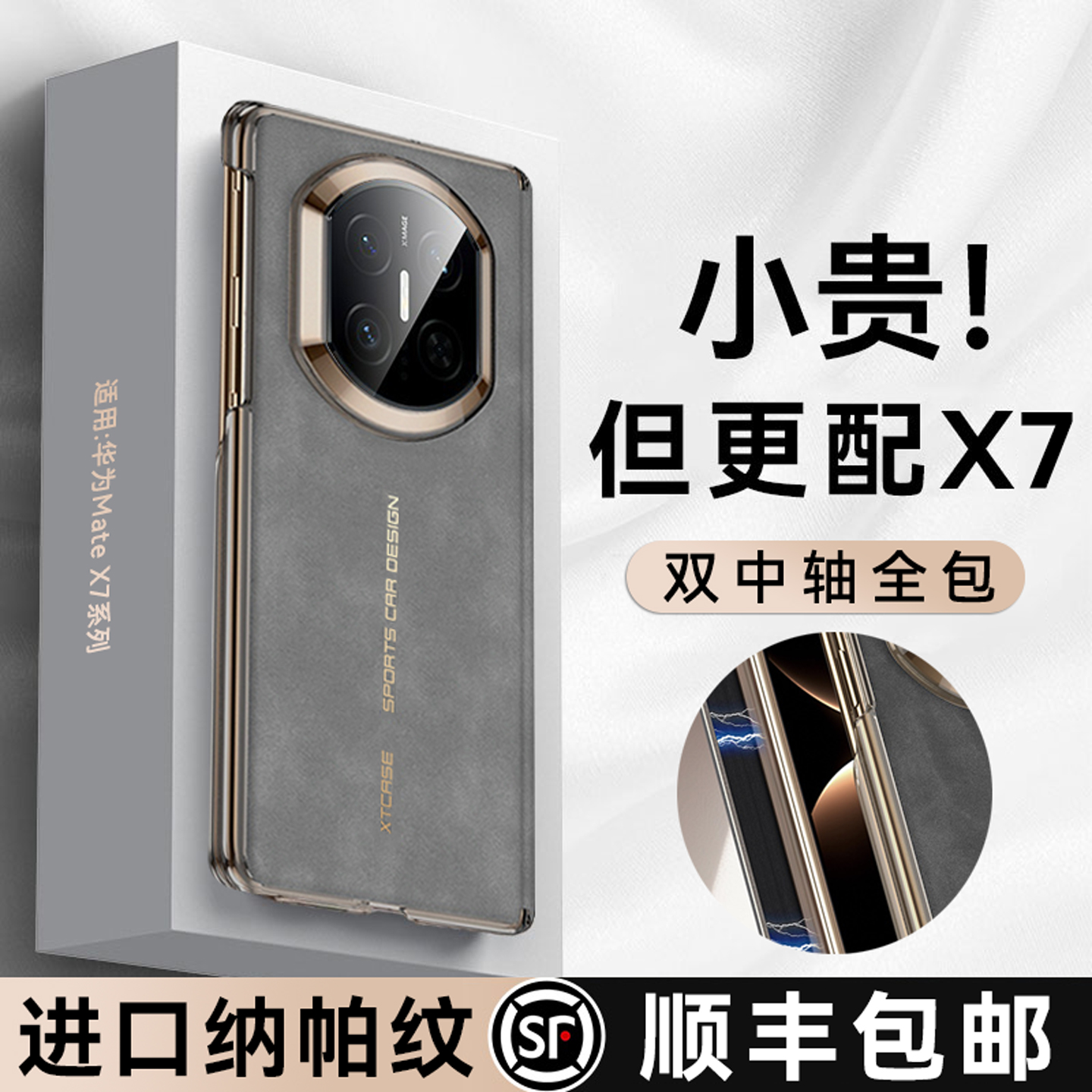 意大利纳帕纹】适用华为x7手机壳