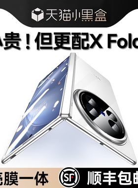 乐比亿 适用vivoxfold5手机壳xfold5新款折叠屏保护壳tt高端vivo透明超薄的x fold5镜头支架外壳全包防摔高级