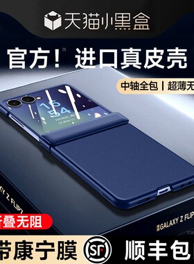 乐比亿 适用三星zflip7手机壳z flip7小折叠屏新款保护套hh超薄真皮中轴全包防摔外壳Galaxy专用商务高端男女