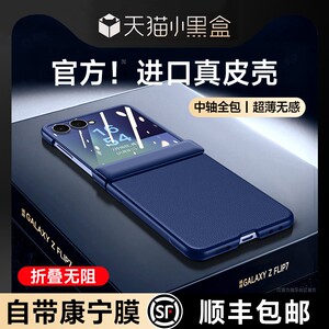 乐比亿 适用三星zflip7手机壳z flip7小折叠屏新款保护套hh超薄真皮中轴全包防摔外壳Galaxy专用商务高端男女