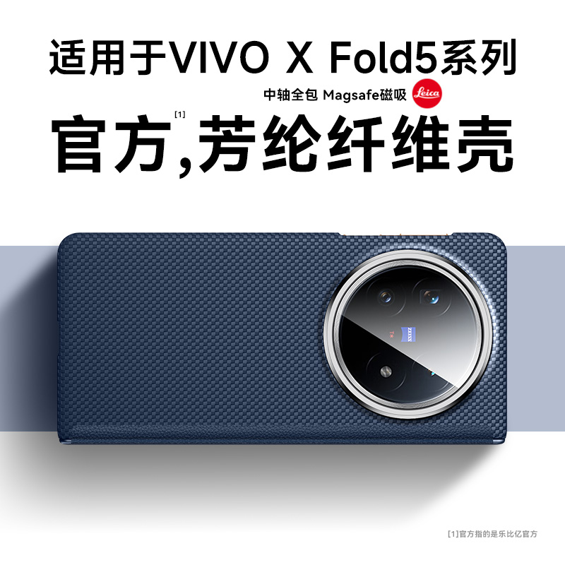 凯夫拉纹理丨2025旗舰新款手机壳