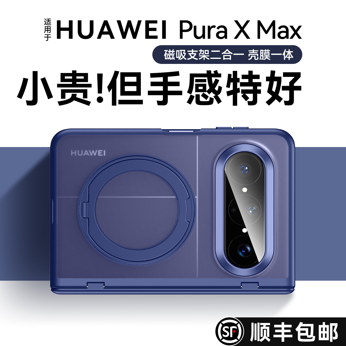 乐比亿适用华为puraxmax手机壳折叠屏典藏版pura x max新款肤感磨砂purax2保护套hh阔外壳超薄的xmax全包防摔