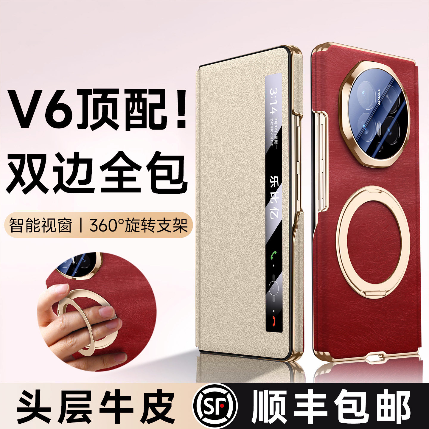 乐比亿适用荣耀magicv6手机壳v6折叠屏新款magic v6真皮保护套tt超薄的双轴全包边防摔视窗honor磁吸支架外壳