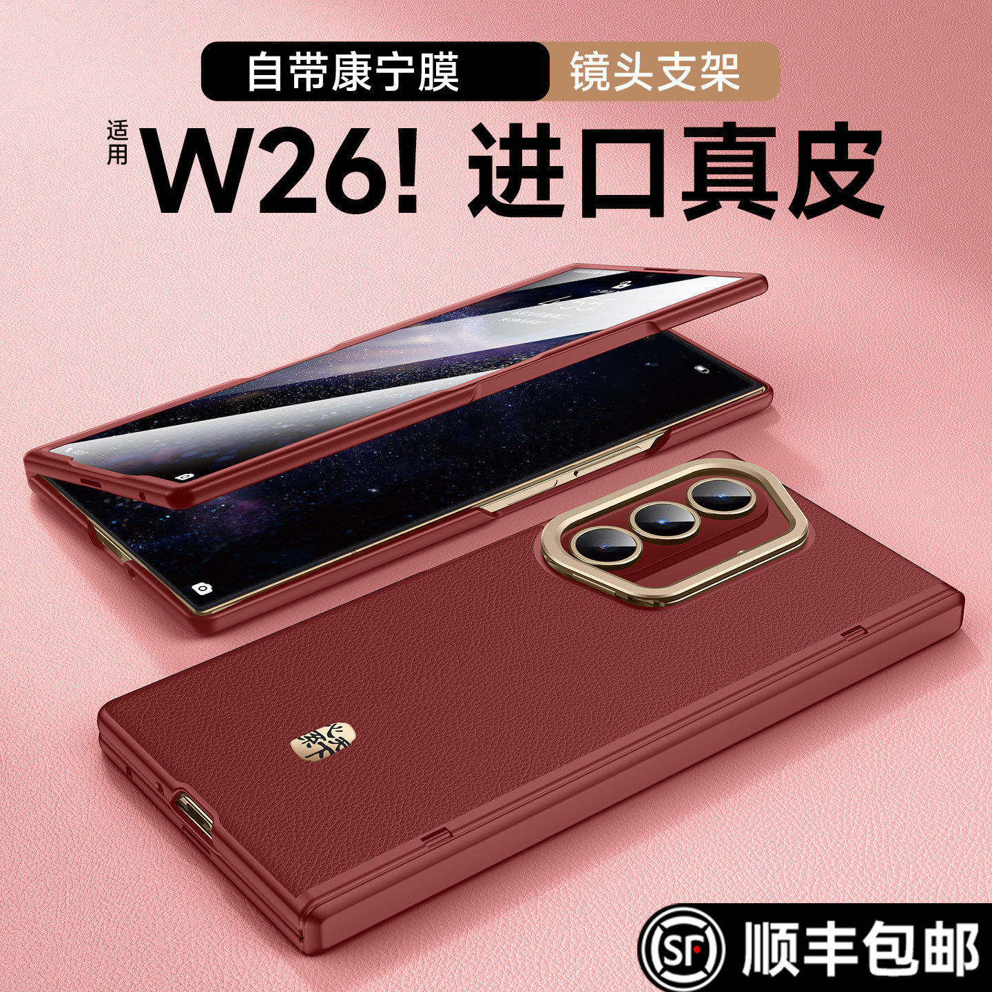 乐比亿 适用三星w26手机壳心系天下新款fold7折叠屏保护套hh超薄zfold7中轴全包防摔z外壳Galaxy w2026商务男