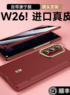 乐比亿 适用三星w26手机壳心系天下新款fold7折叠屏保护套hh超薄zfold7中轴全包防摔z外壳Galaxy w2026商务男