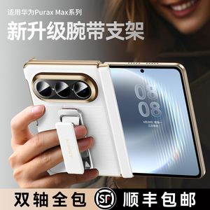 进口真皮丨适用PuraXMax手机壳
