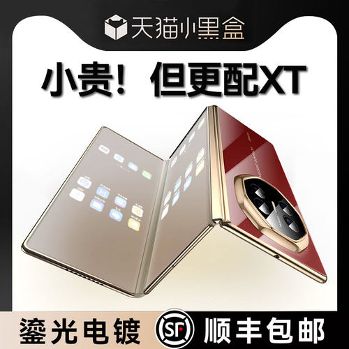 【裸机手感】适用MateXT手机壳