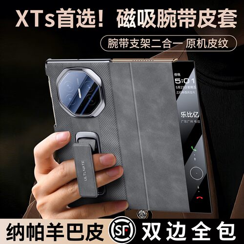 【Nappa真皮】适用matexts手机壳