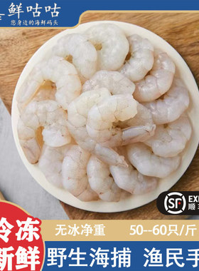 超大手剥海虾仁海鲜水产