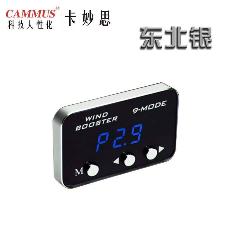 电子油门加速器专用别克英朗君威GS君越凯越GL8提速动力提升改装