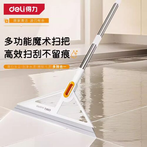 得力硅胶地刮水魔术扫把