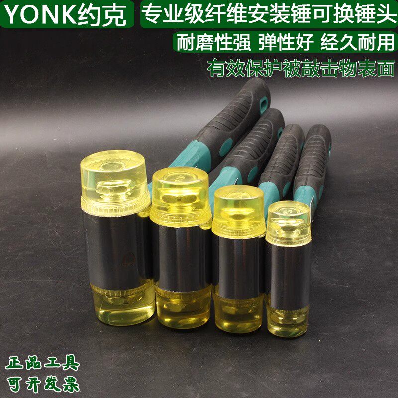 约克无反弹安装锤敲击玩具塑料锤子多用纤维橡胶锤手工DIY橡皮锤