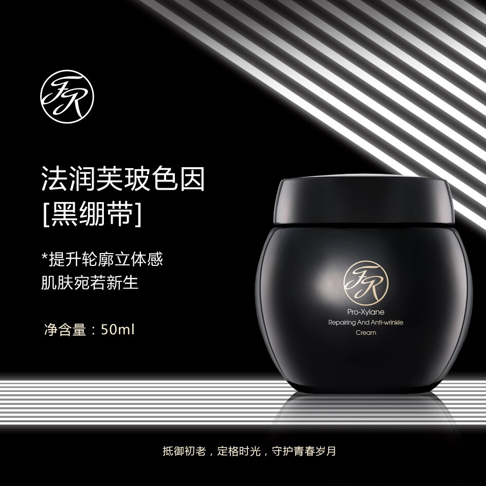 法润芙黑绷带玻色因修颜抗皱面霜促进胶原蛋白生成紧致提升肌肤