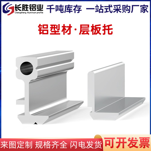 铝型材层板托支架2020外侧板材3030固定件桌面木板框架4040连接件