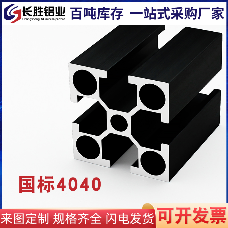 4040国标黑色铝型材方管材 4040国标黑色铝合金铝型材2.0厚黑色