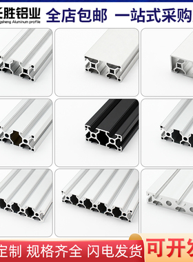 欧标铝型材3060工业铝型材流水线设备工业铝合金工作台方管框架