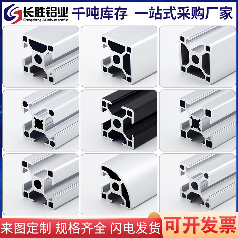 欧标铝型材3030鱼缸架子铝合金型材打印机工作台框架工业铝材3060图片