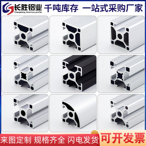 欧标铝型材3030鱼缸架子铝合金型材打印机工作台框架工业铝材3060