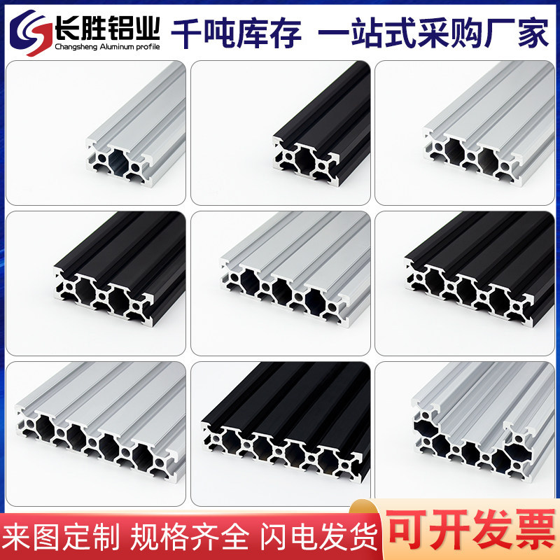 欧标工业铝型材2040欧标铝型材流水线工作台设备铝合金框架国标图片