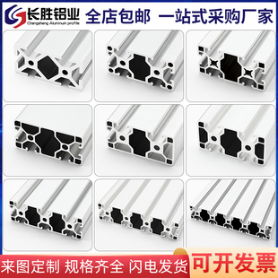 欧标工业铝型材4080铝合金铝材方管流水线工作台40160/40120框架