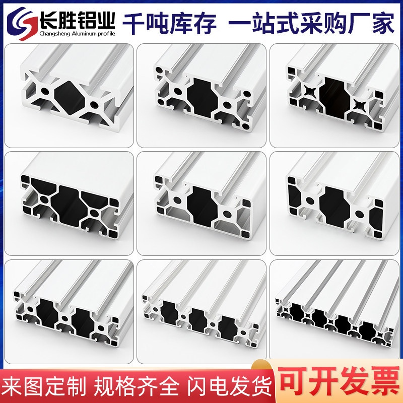 欧标工业铝型材4080铝合金铝材方管流水线工作台40160/40120框架图片