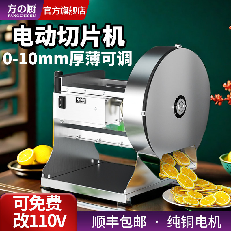 切片机商用电动式全自动土豆萝卜柠檬蔬菜水果切丝机超薄切片器