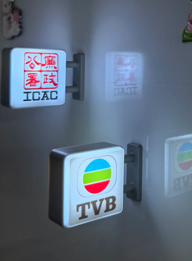 香港冰箱贴磁贴2025新款TVB廉政公署ICAC发光灯牌磁吸贴备忘贴潮