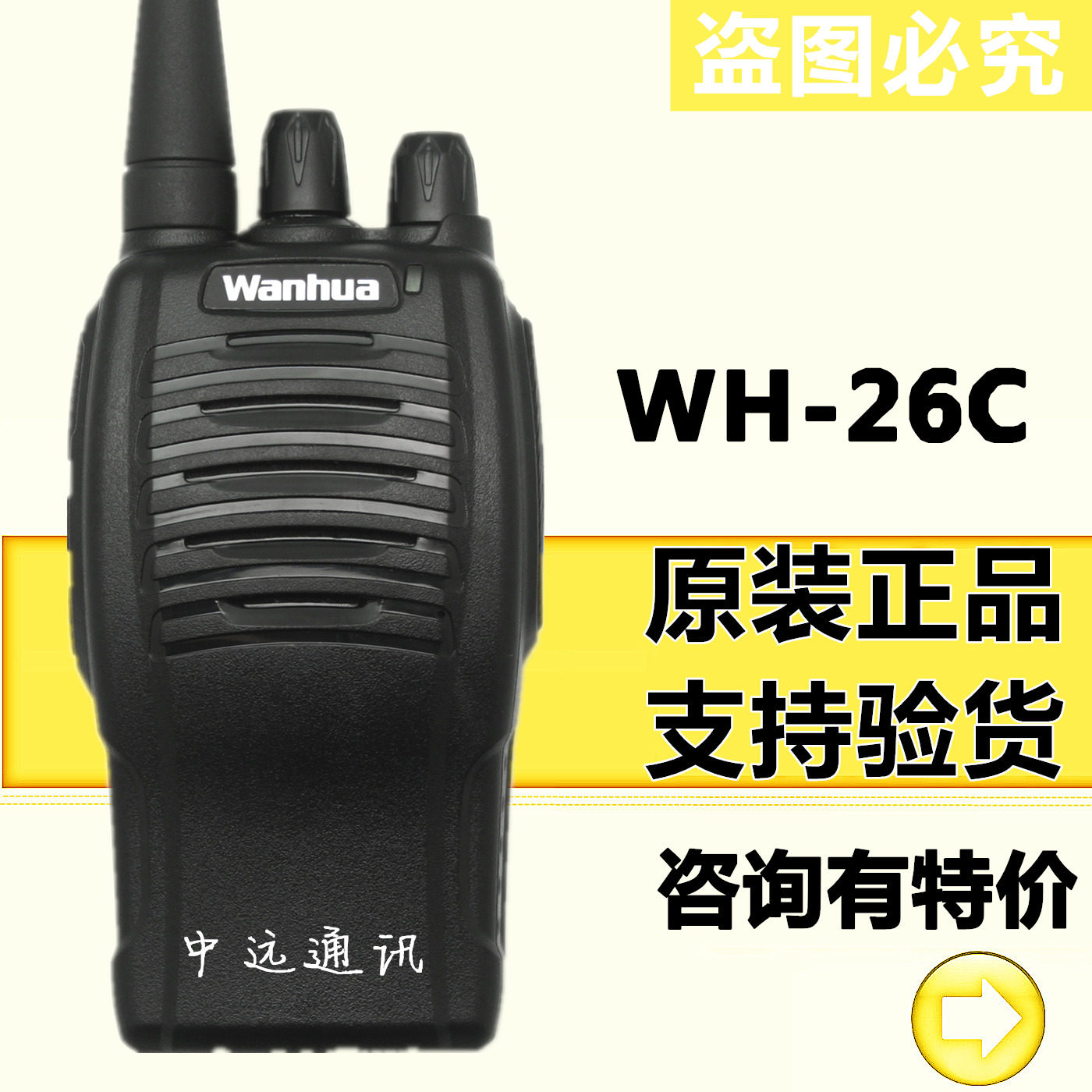 万华WH26C民用对讲机 民用一对140 5W 锂电 户外无线手台 带收音|msdalam kategori kehidupan elektrik, interphone - dari Buy2taobao.com untuk memberikan perkhidmatan ejen Taobao profesional membeli