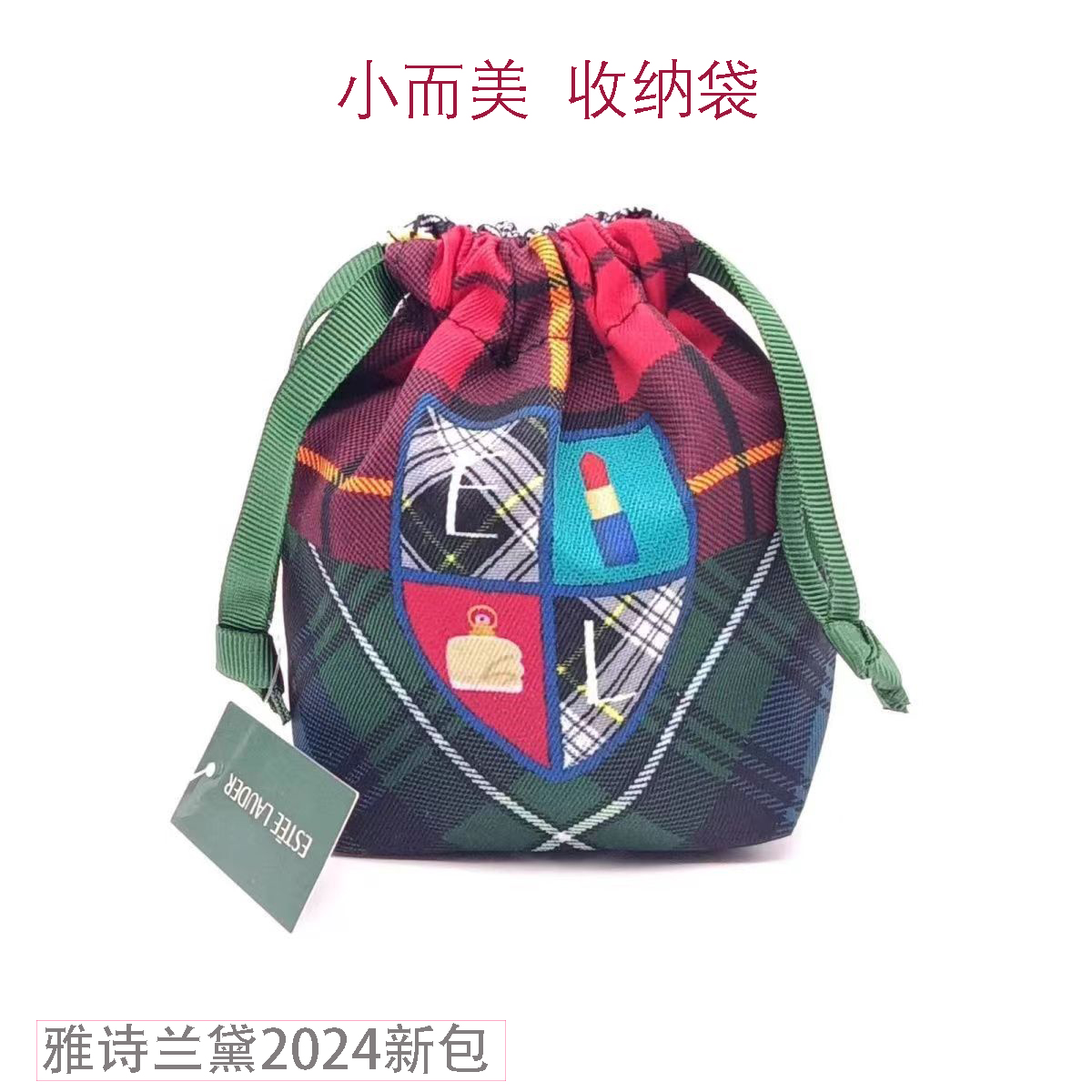 便宜收纳包雅诗兰黛专柜赠包