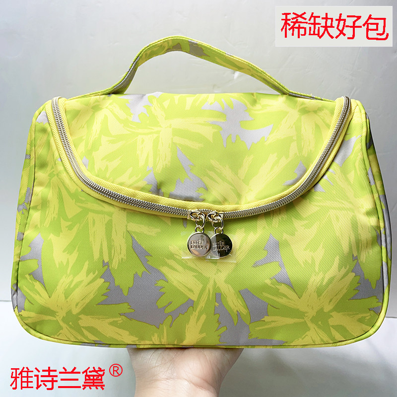 雅诗兰黛收纳清新大容量化妆包