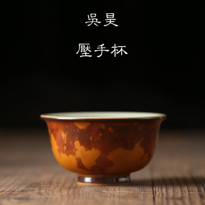 龙泉窑吴昊纯手工中式主人杯单杯功夫茶杯品茗杯湘竹釉压手杯95ml