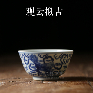 观云拟古少狮杯青花瓷仿古茶杯陶瓷品茗杯主人杯单杯茶具茶盏茶碗