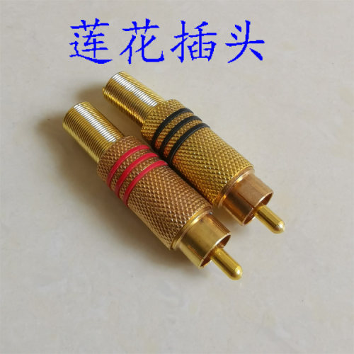 黄莲花插头单声道音响功放AV头