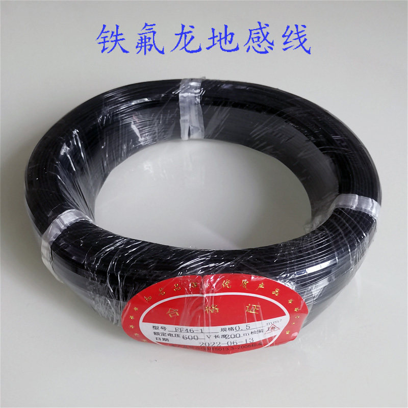ff46-1黑色铁氟龙耐高温地感线圈线无氧铜镀锡丝地磁感应热卖包邮