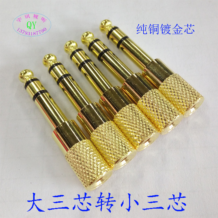 纯铜镀金芯大三芯转小三芯转换插头音响头黄色一体全新国标热卖