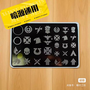 20暗原通用转印板 水贴替代