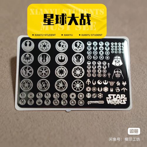 30星战转印板高达机甲