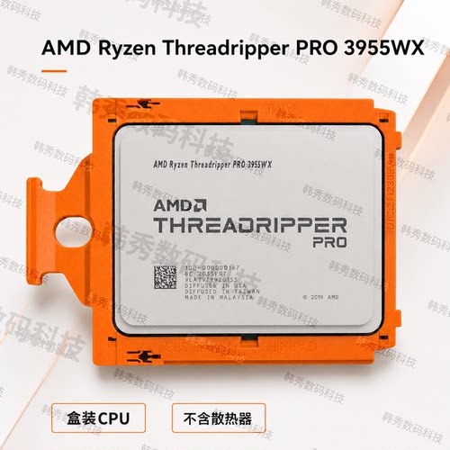 AMD处理器线程撕裂者3955wx 3945wx CPU Ryzen ThreadRipper Pro