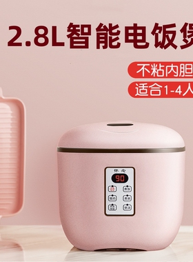 怀念 XH-28迷你电饭煲家用智能预约不粘1人-4人多功能小型电饭锅