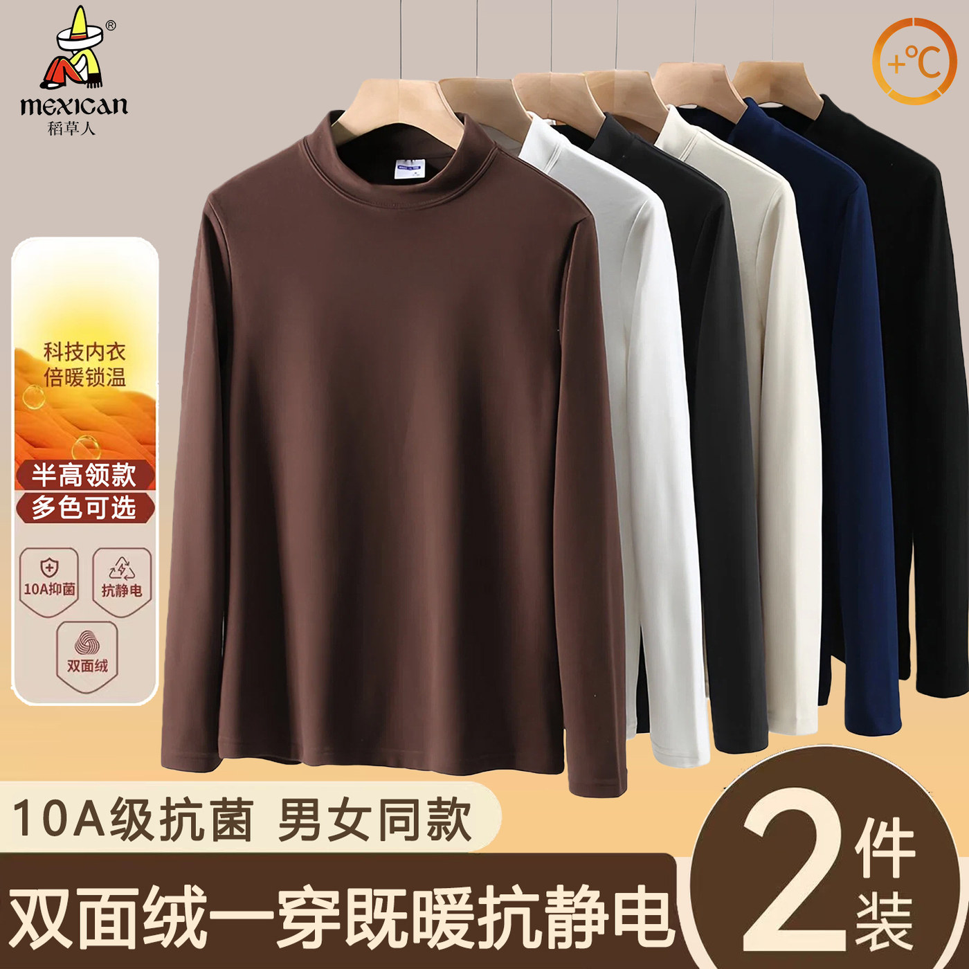 稻草人半高领加绒德打底衫男新款秋冬双面绒保暖长袖t恤内搭上衣