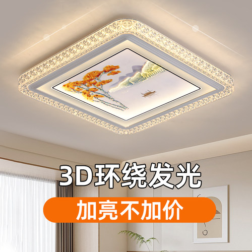 led吸顶灯简约现代客厅主卧室房间餐厅书房2026新款遥控大气灯具