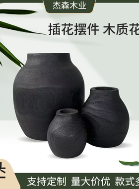 木质花瓶现代简约家居插花创意摆件家居饰品花瓶木质工艺品供应