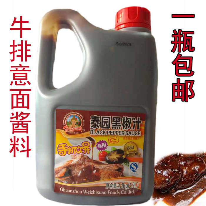 泰园黑椒汁2.1kg 黑胡椒酱 意大利面牛排烤肉酱调味料 拌面酱包邮|msdalam kategori beras/Utara-Selatan barangan kering/perasa, perasa/Jam/salad, sos, sos perasa - dari Buy2taobao.com untuk memberikan perkhidmatan ejen Taobao profesional membeli
