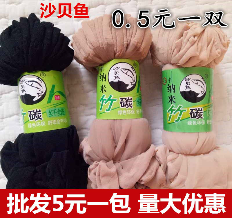 沙贝鱼短丝袜十双一包纳米竹炭纤维包芯丝短袜 10包