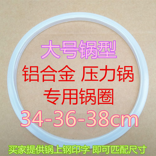 万宝配件大号皮圈嘻嘻通用高压锅