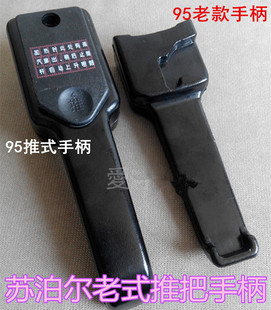 高压锅配件手柄苏泊尔铝压力锅把手95款式老手柄推式18-22 24-28