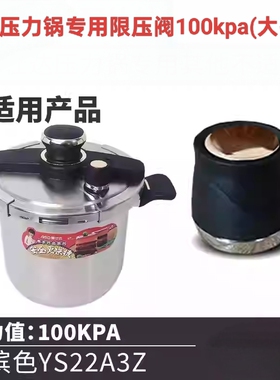 适合爱仕达压力锅配件限压阀90kpa绿头100kpa排气阀气嘴80kpa黑头