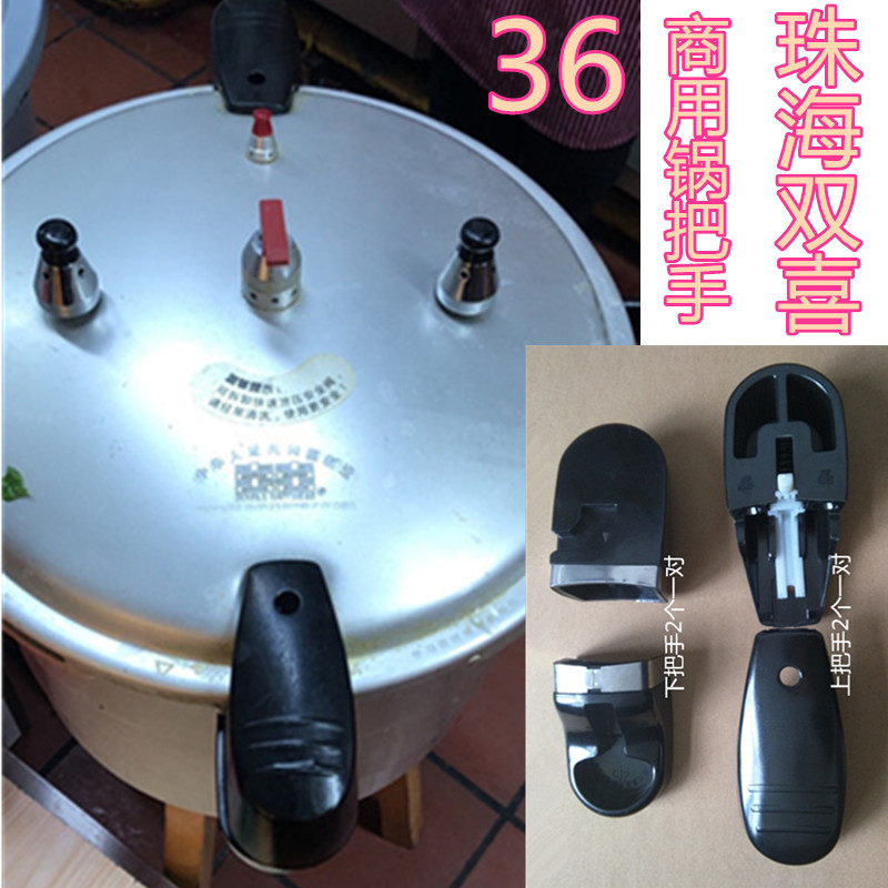 双禧大号商用手柄a36皮圈压力锅